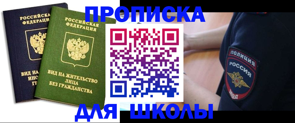 где прописаться в Гремячинске