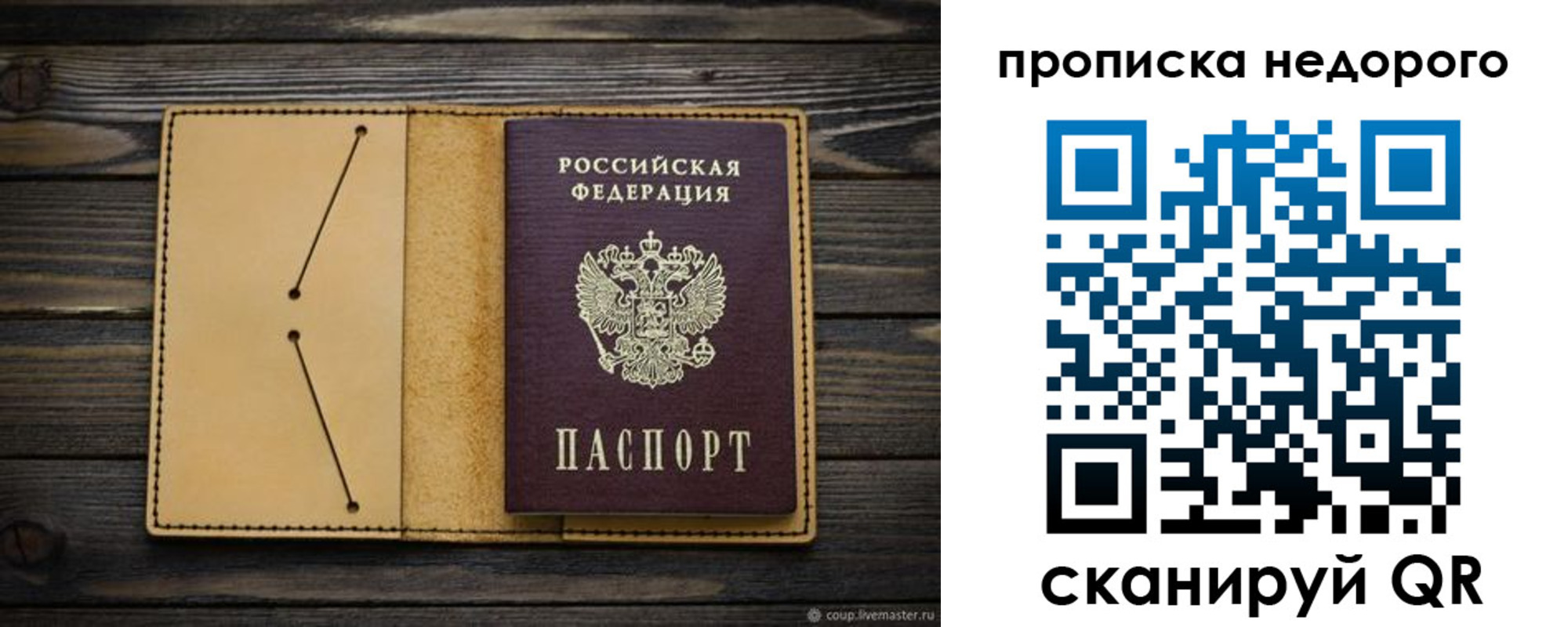 временная регистрация 2025 в Гремячинске