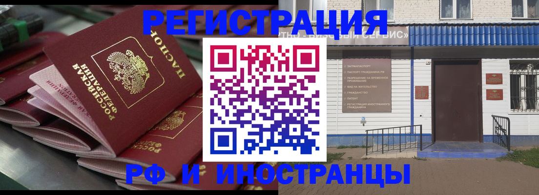 временная регистрация в квартире в Гремячинске